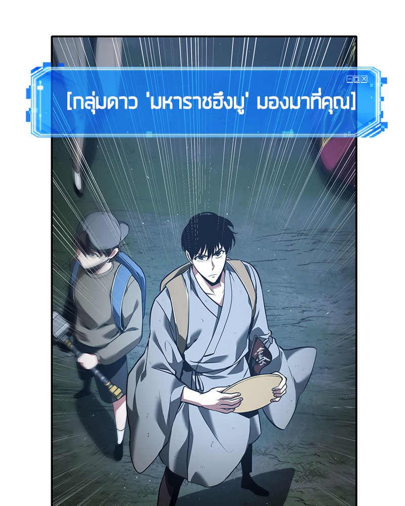 อ่าน Omnicient Reader Viewpoint ตอนที่ 60 หน้า 59
