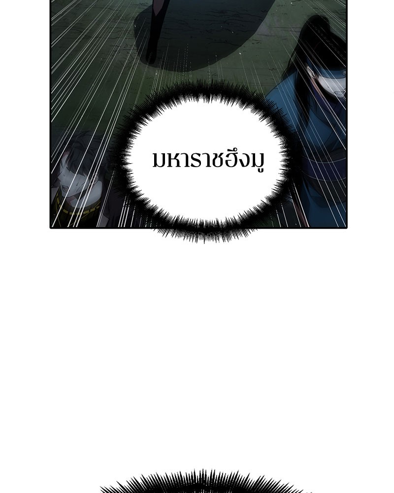 อ่าน Omnicient Reader Viewpoint ตอนที่ 60 หน้า 60