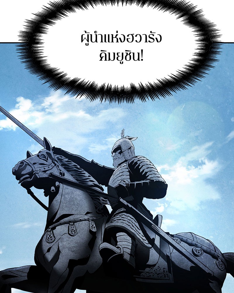 อ่าน Omnicient Reader Viewpoint ตอนที่ 60 หน้า 61