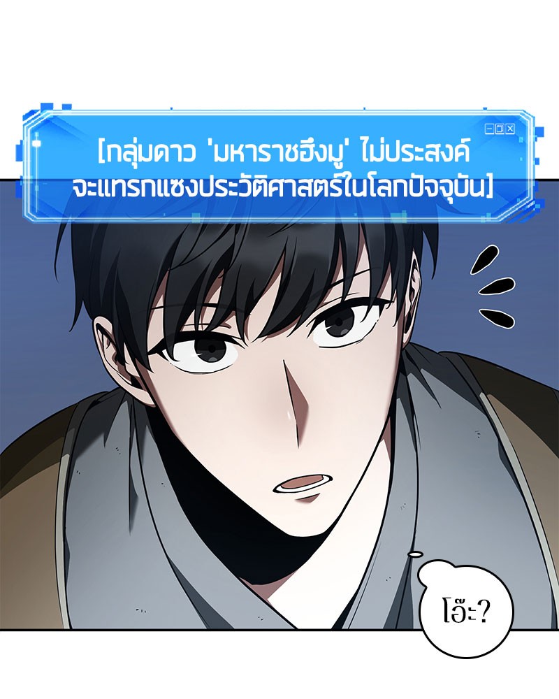 อ่าน Omnicient Reader Viewpoint ตอนที่ 60 หน้า 63
