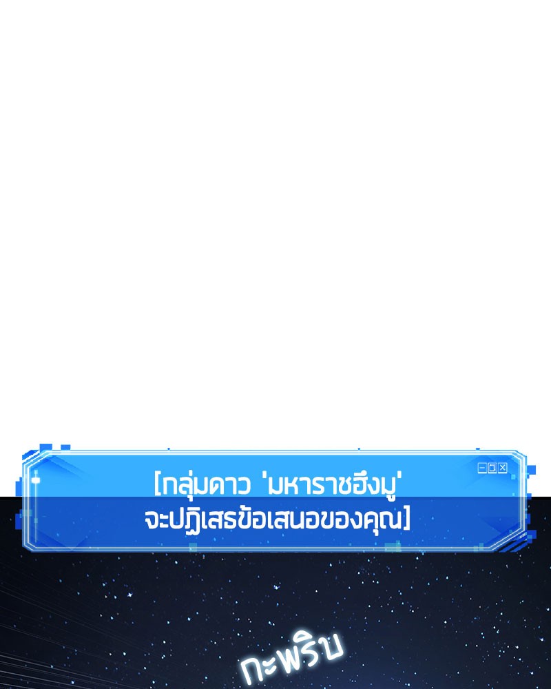 อ่าน Omnicient Reader Viewpoint ตอนที่ 60 หน้า 64