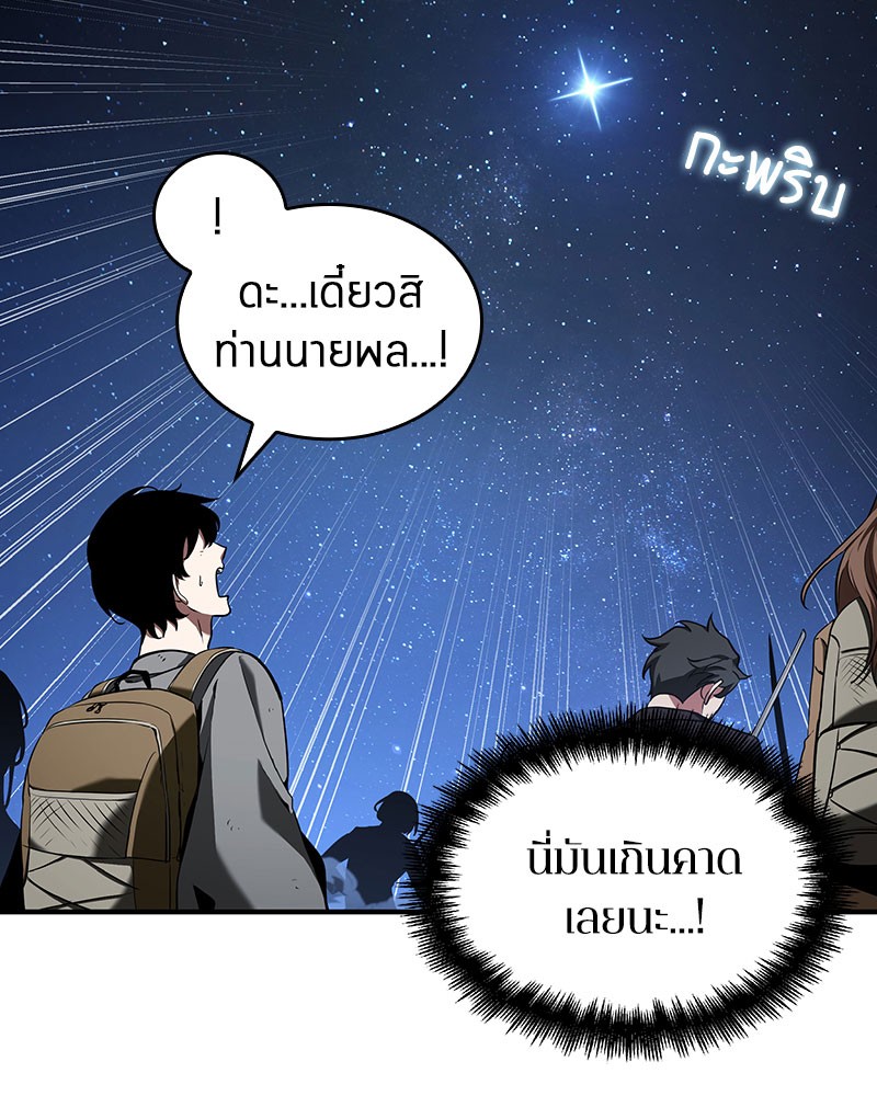 อ่าน Omnicient Reader Viewpoint ตอนที่ 60 หน้า 65