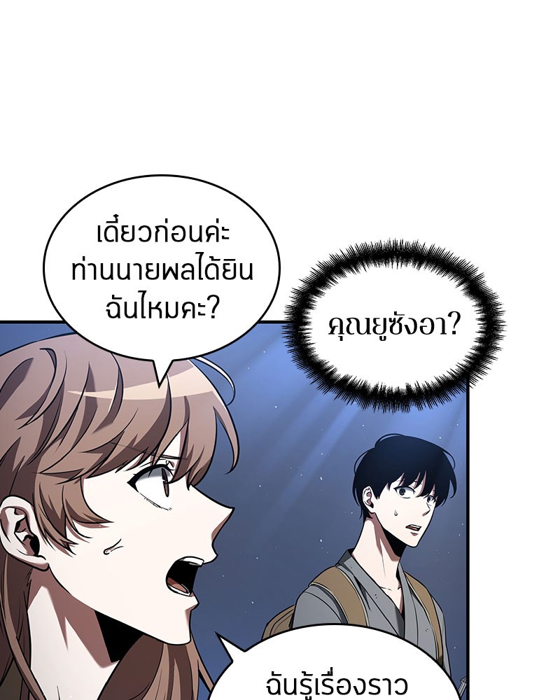 อ่าน Omnicient Reader Viewpoint ตอนที่ 60 หน้า 66