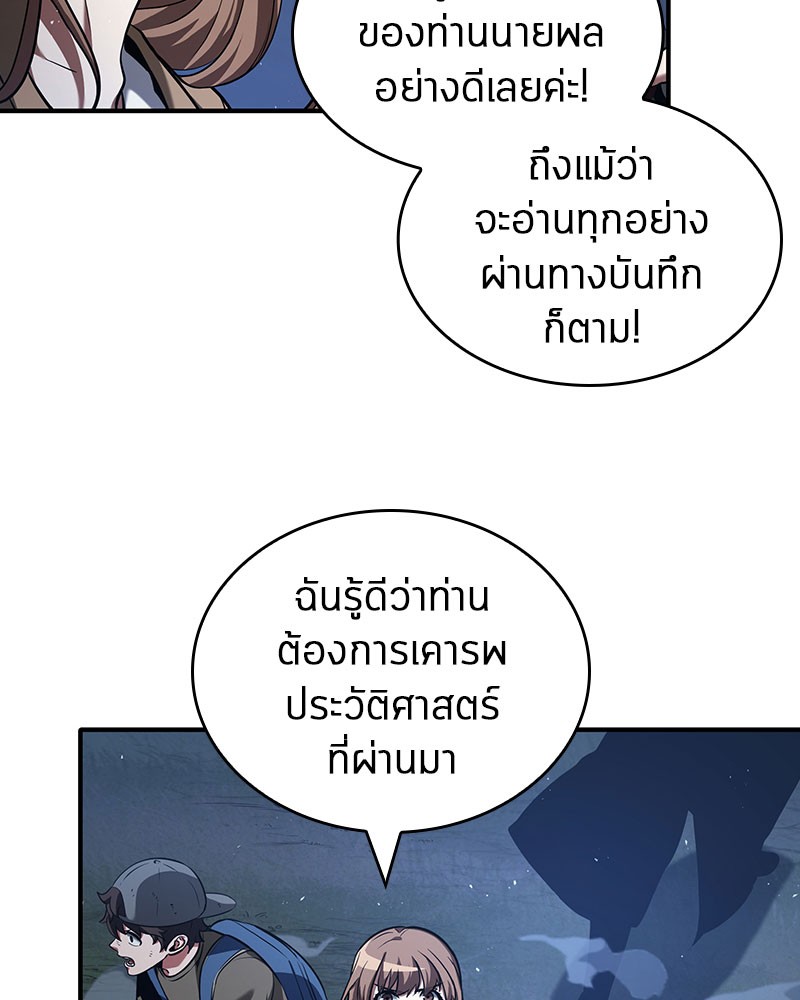 อ่าน Omnicient Reader Viewpoint ตอนที่ 60 หน้า 67