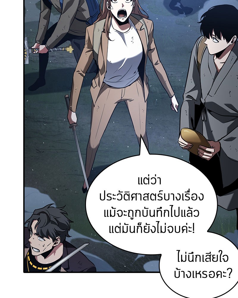 อ่าน Omnicient Reader Viewpoint ตอนที่ 60 หน้า 68
