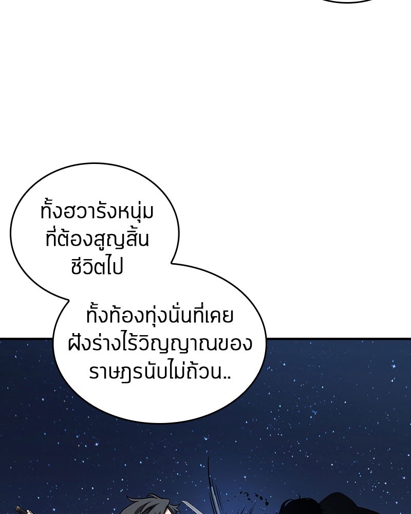 อ่าน Omnicient Reader Viewpoint ตอนที่ 60 หน้า 69