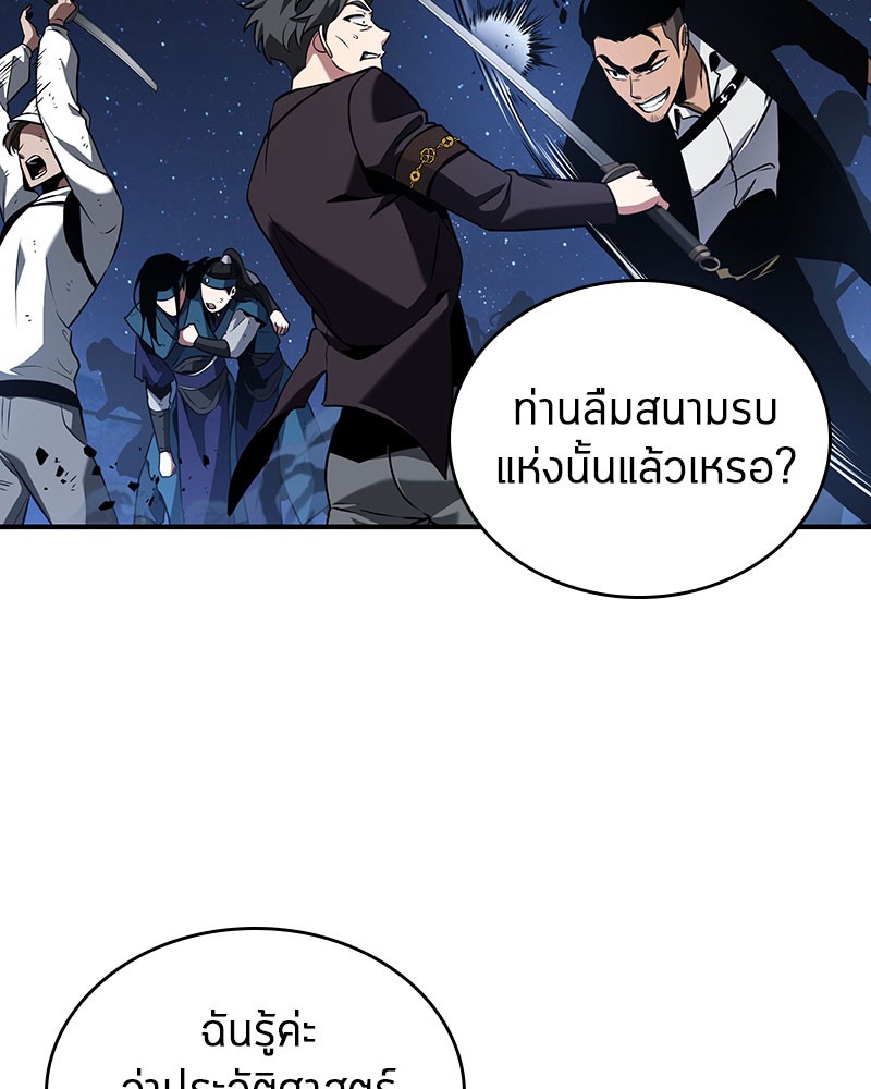 อ่าน Omnicient Reader Viewpoint ตอนที่ 60 หน้า 70