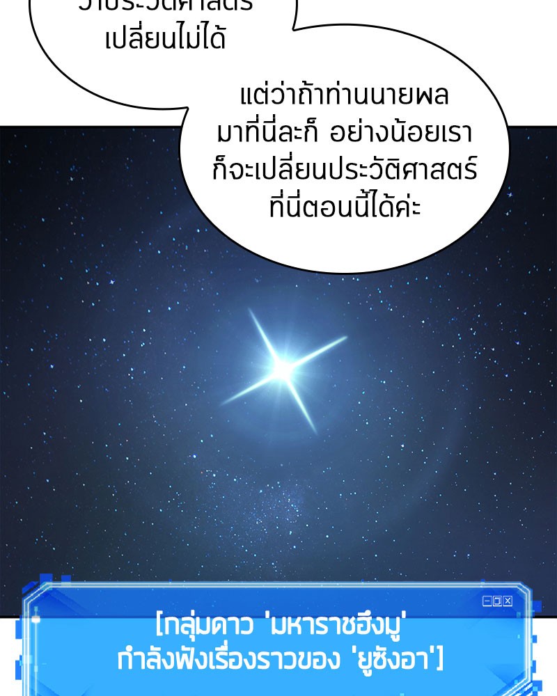 อ่าน Omnicient Reader Viewpoint ตอนที่ 60 หน้า 71