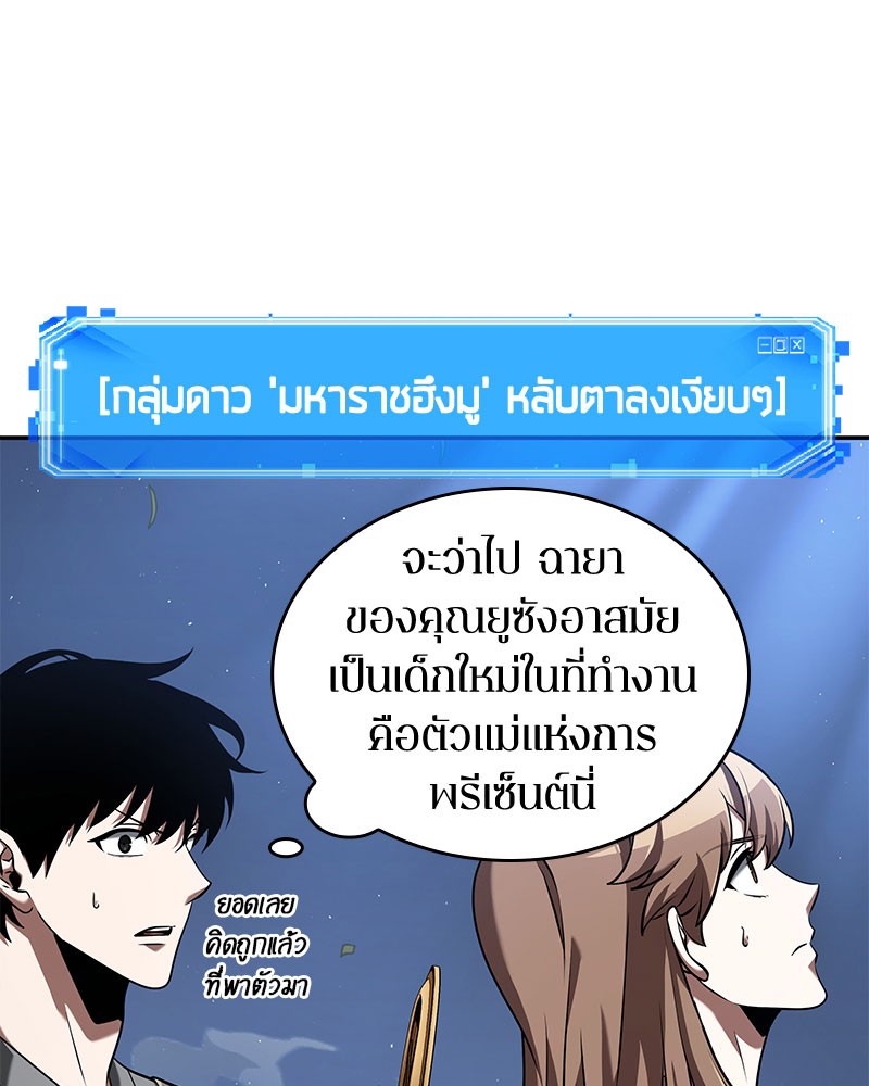 อ่าน Omnicient Reader Viewpoint ตอนที่ 60 หน้า 74