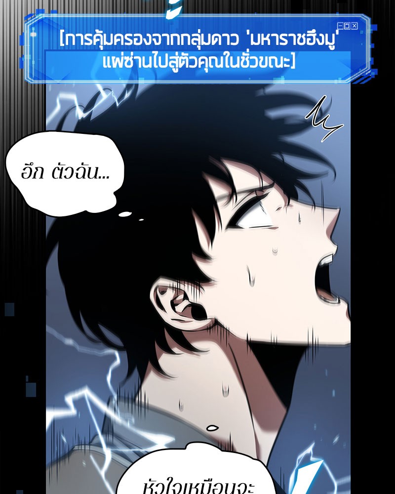 อ่าน Omnicient Reader Viewpoint ตอนที่ 60 หน้า 78