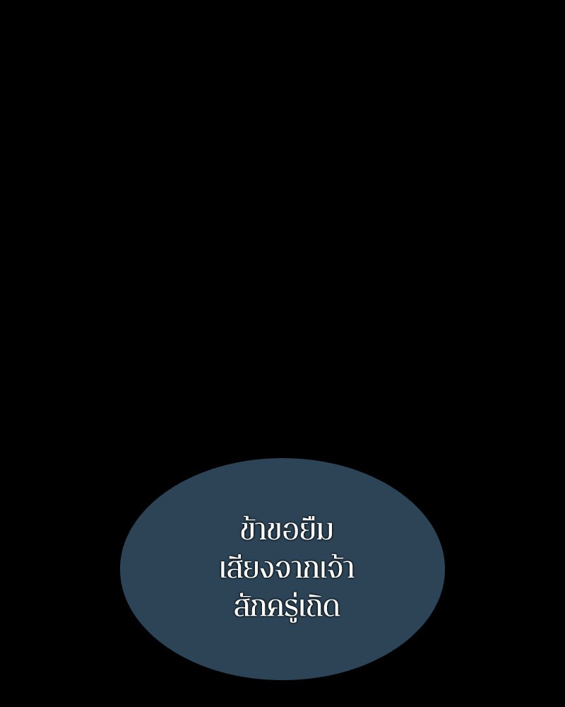 อ่าน Omnicient Reader Viewpoint ตอนที่ 60 หน้า 81