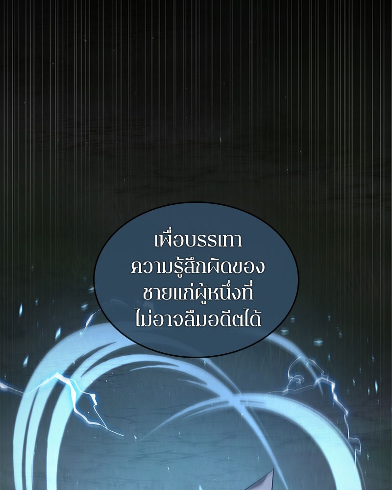 อ่าน Omnicient Reader Viewpoint ตอนที่ 60 หน้า 83