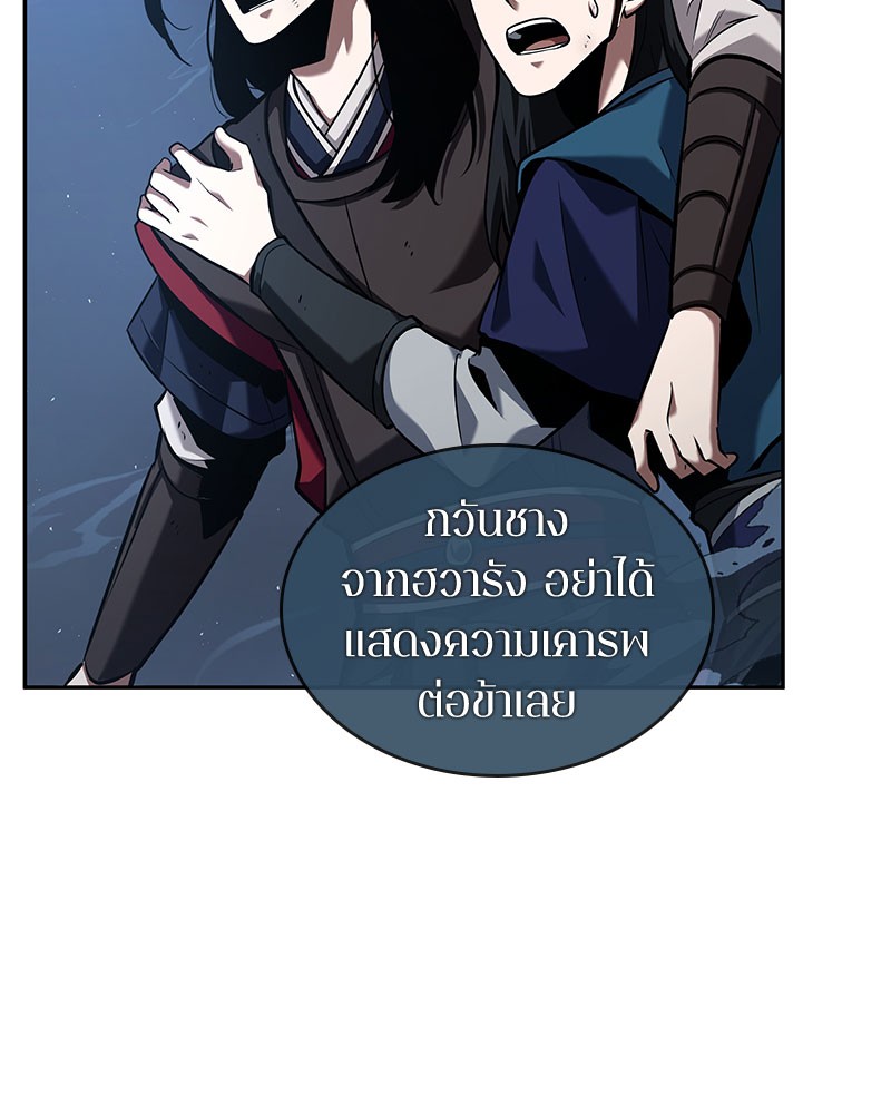 อ่าน Omnicient Reader Viewpoint ตอนที่ 60 หน้า 93