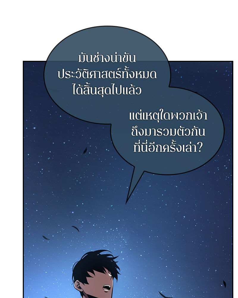 อ่าน Omnicient Reader Viewpoint ตอนที่ 60 หน้า 94