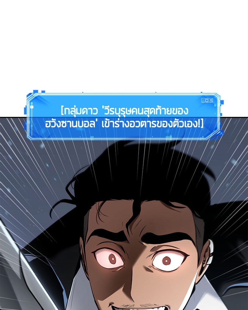 อ่าน Omnicient Reader Viewpoint ตอนที่ 60 หน้า 97