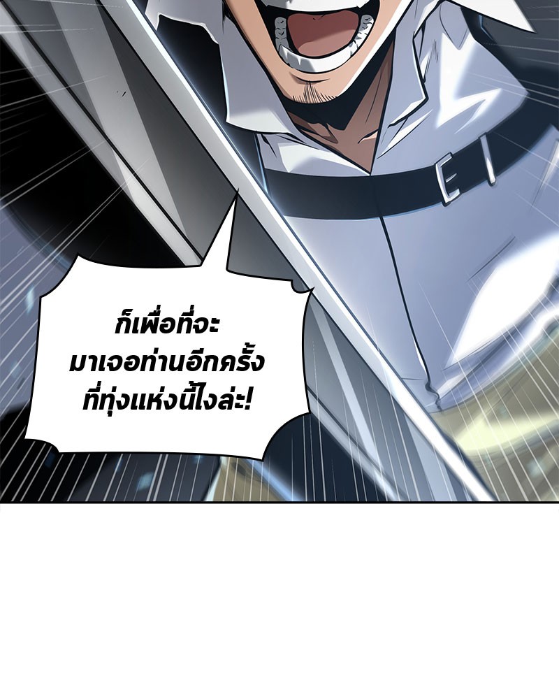 อ่าน Omnicient Reader Viewpoint ตอนที่ 60 หน้า 98