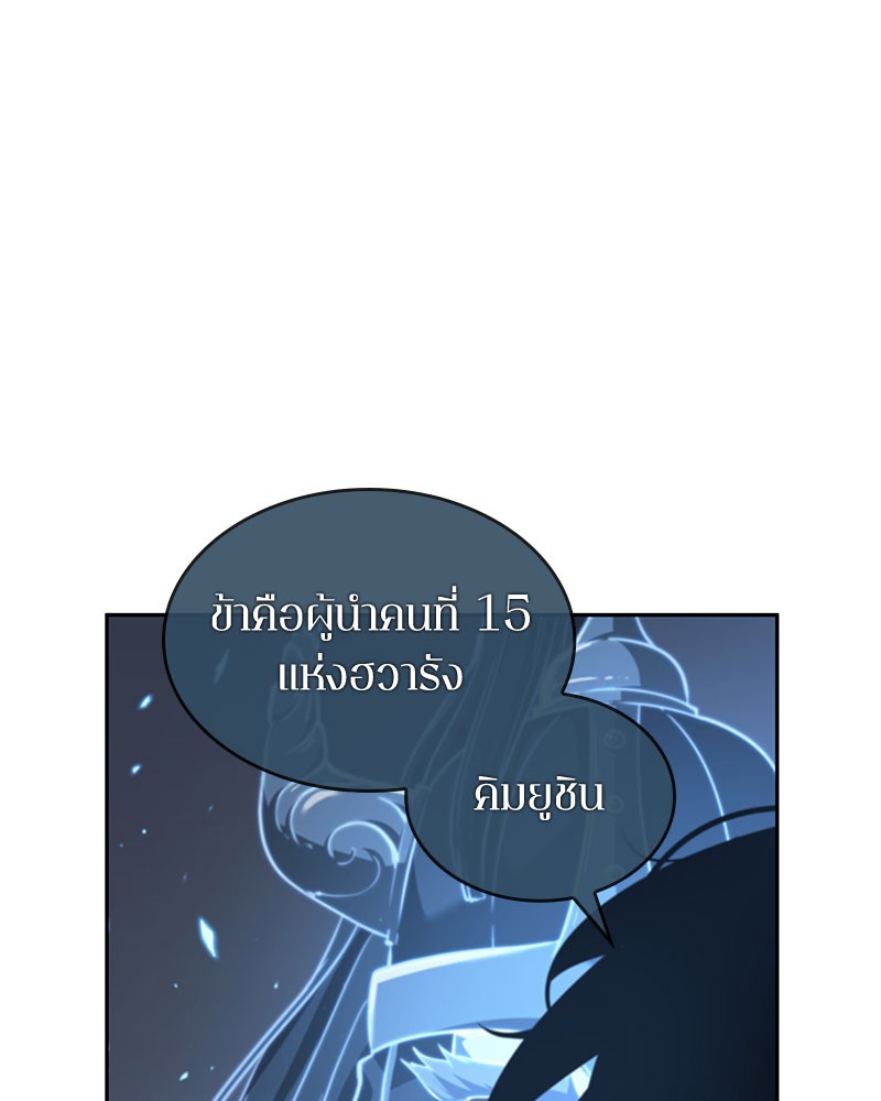 อ่าน Omnicient Reader Viewpoint ตอนที่ 60 หน้า 99