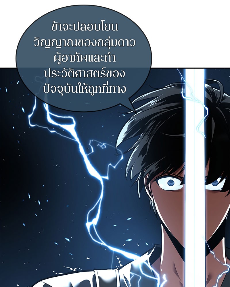 อ่าน Omnicient Reader Viewpoint ตอนที่ 60 หน้า 101