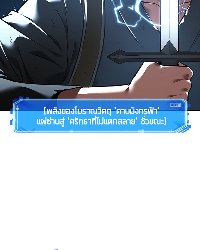 อ่าน Omnicient Reader Viewpoint ตอนที่ 60 หน้า 102