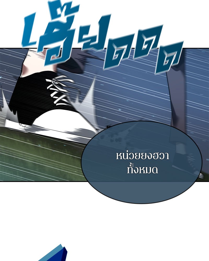 อ่าน Omnicient Reader Viewpoint ตอนที่ 60 หน้า 103