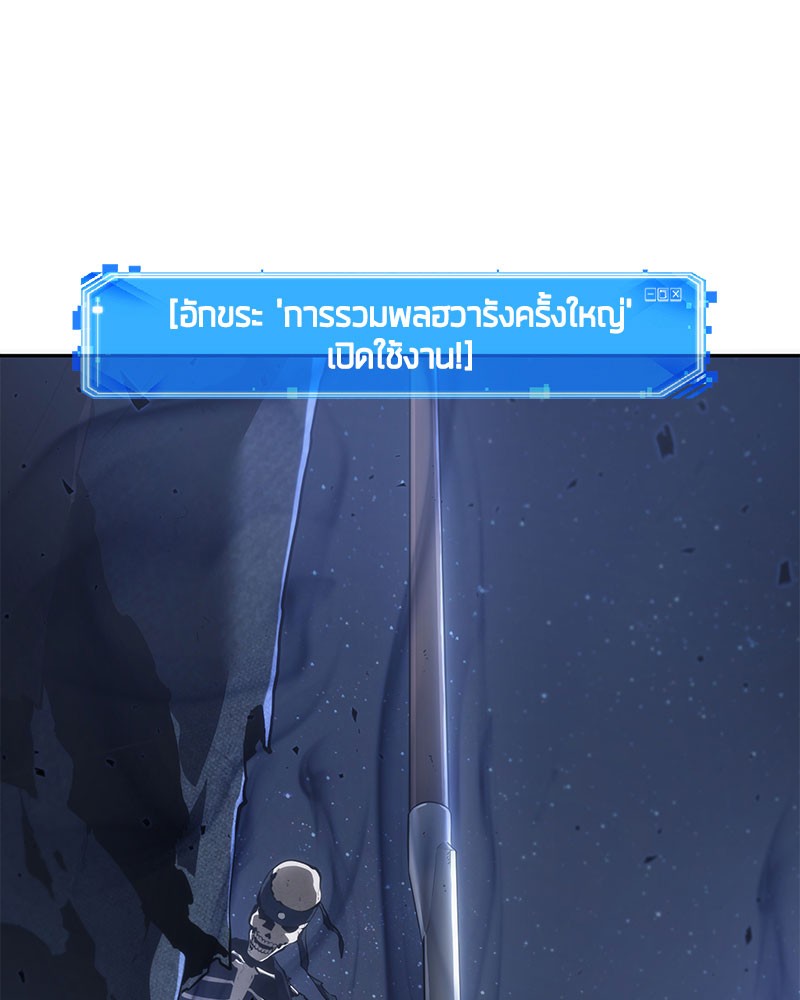 อ่าน Omnicient Reader Viewpoint ตอนที่ 60 หน้า 110
