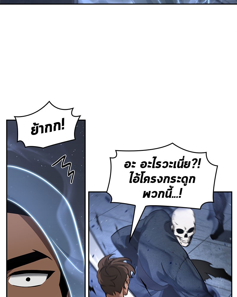 อ่าน Omnicient Reader Viewpoint ตอนที่ 60 หน้า 121