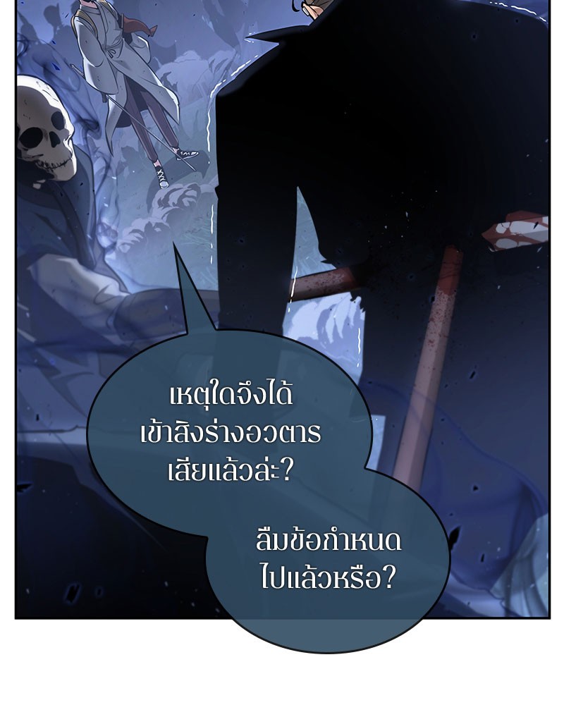อ่าน Omnicient Reader Viewpoint ตอนที่ 60 หน้า 125