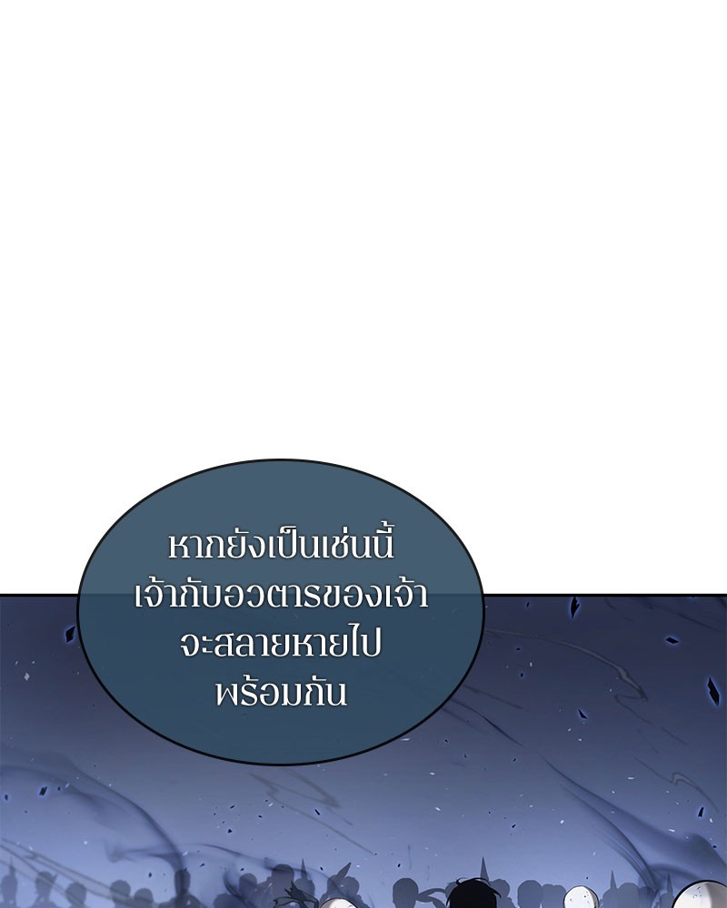 อ่าน Omnicient Reader Viewpoint ตอนที่ 60 หน้า 126