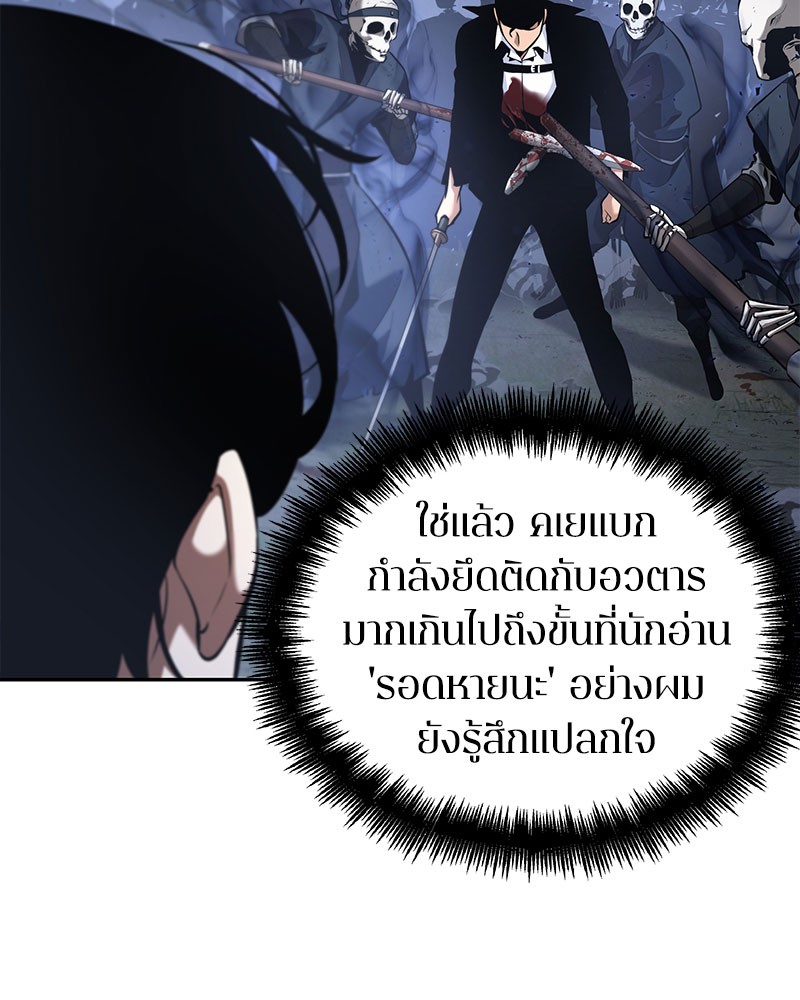 อ่าน Omnicient Reader Viewpoint ตอนที่ 60 หน้า 127