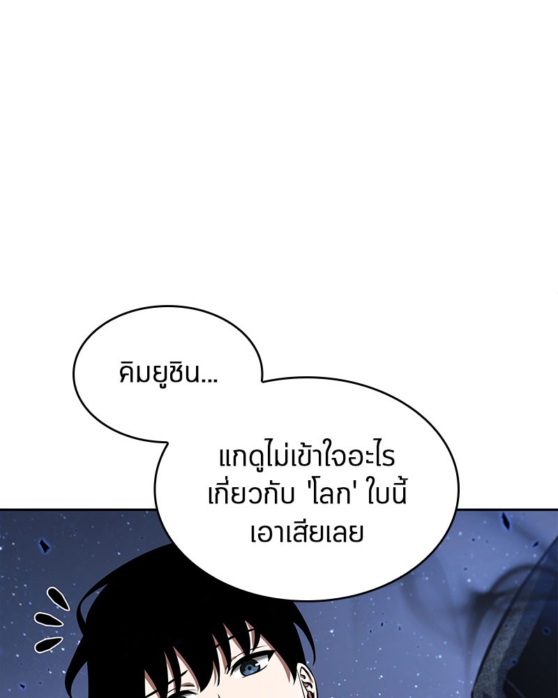 อ่าน Omnicient Reader Viewpoint ตอนที่ 60 หน้า 128