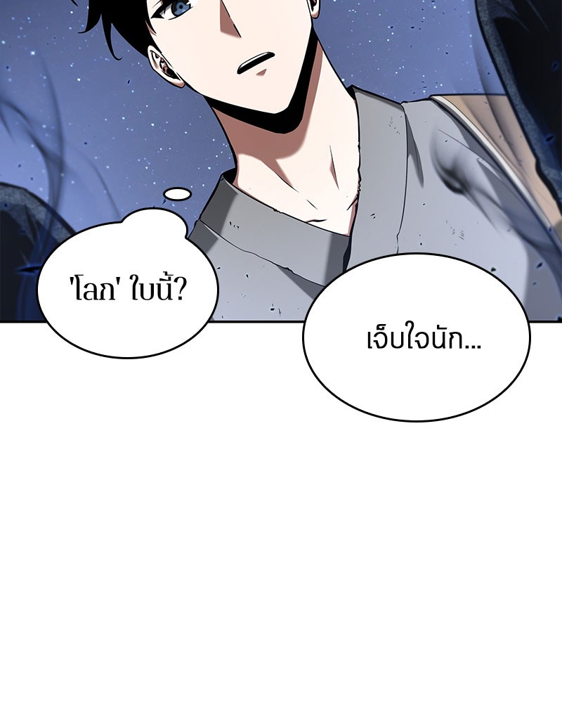 อ่าน Omnicient Reader Viewpoint ตอนที่ 60 หน้า 129