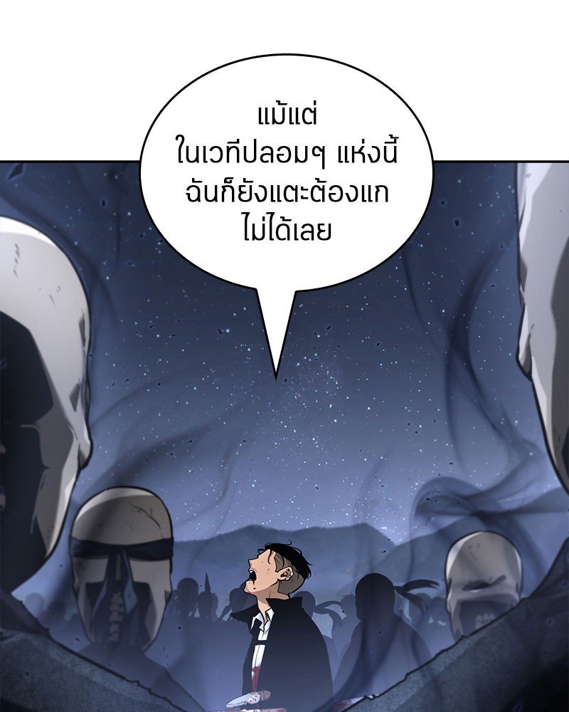 อ่าน Omnicient Reader Viewpoint ตอนที่ 60 หน้า 130