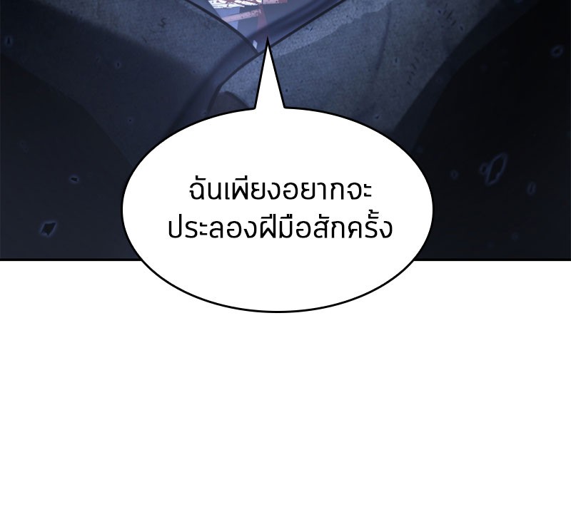 อ่าน Omnicient Reader Viewpoint ตอนที่ 60 หน้า 131