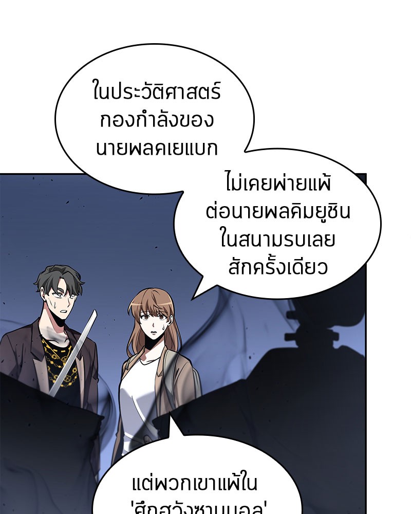 อ่าน Omnicient Reader Viewpoint ตอนที่ 60 หน้า 132