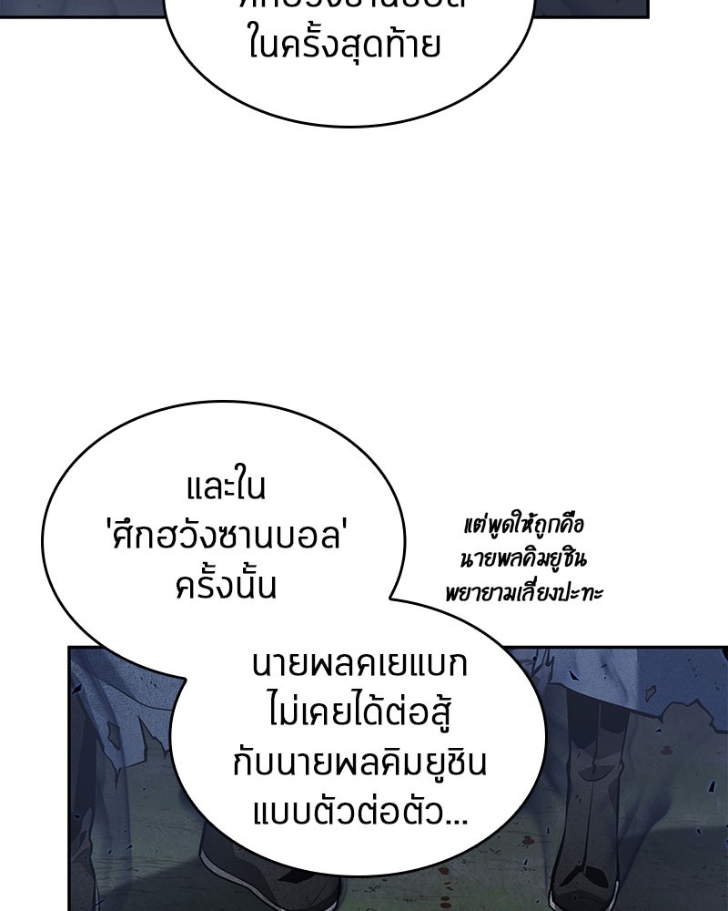 อ่าน Omnicient Reader Viewpoint ตอนที่ 60 หน้า 133