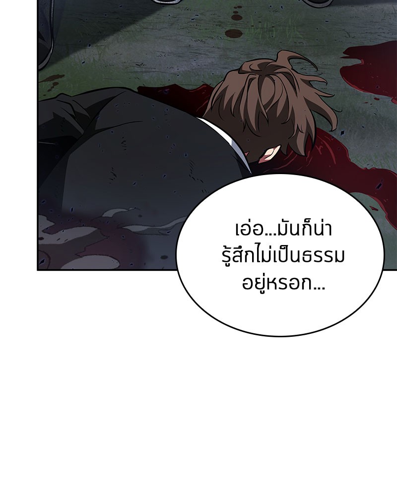 อ่าน Omnicient Reader Viewpoint ตอนที่ 60 หน้า 134