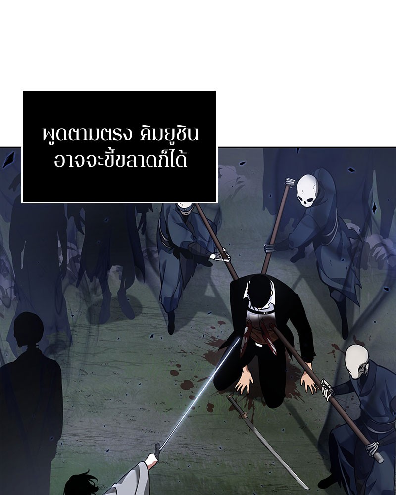 อ่าน Omnicient Reader Viewpoint ตอนที่ 60 หน้า 135