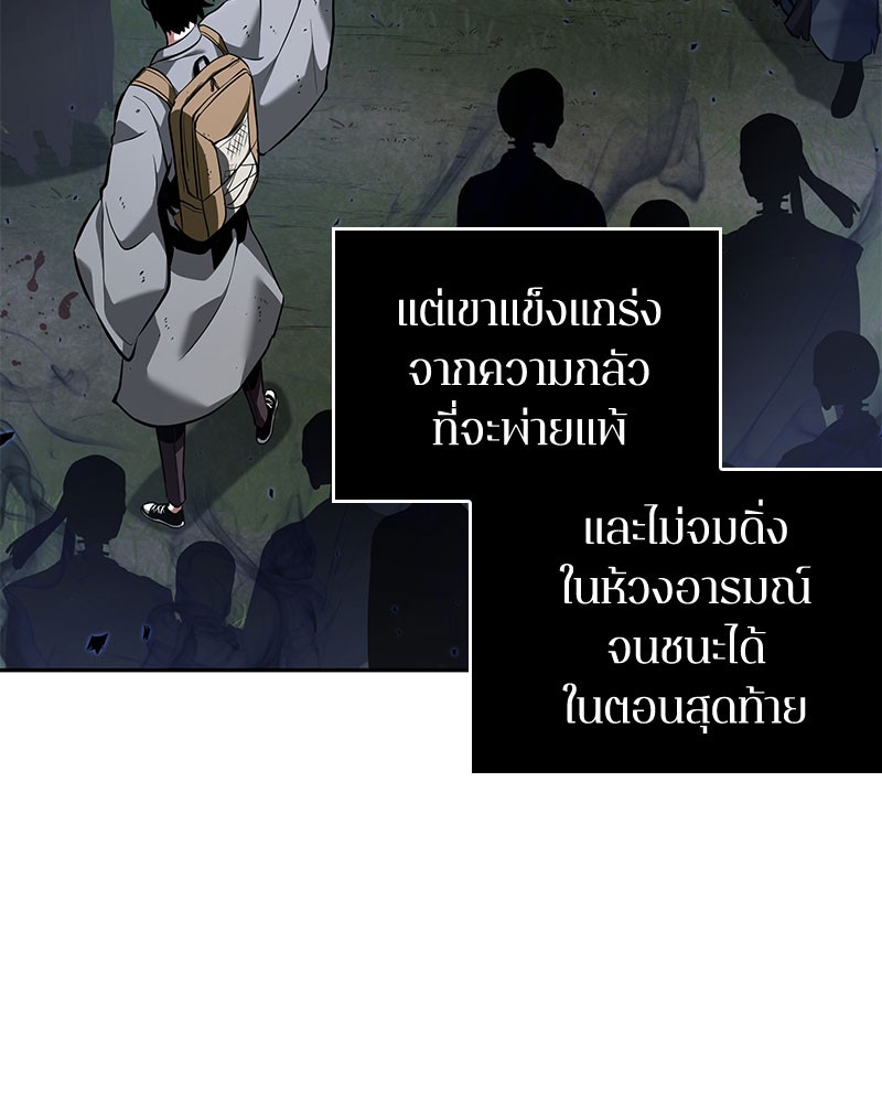 อ่าน Omnicient Reader Viewpoint ตอนที่ 60 หน้า 136