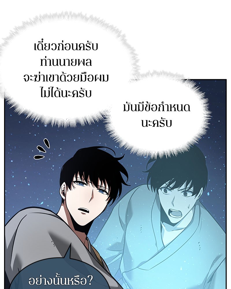 อ่าน Omnicient Reader Viewpoint ตอนที่ 60 หน้า 137