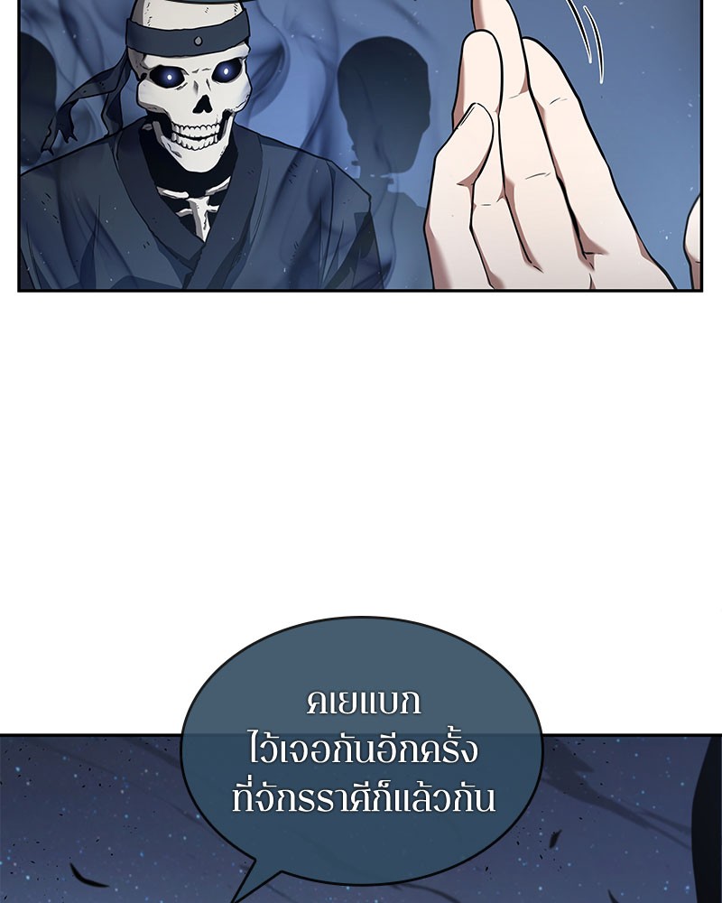 อ่าน Omnicient Reader Viewpoint ตอนที่ 60 หน้า 139