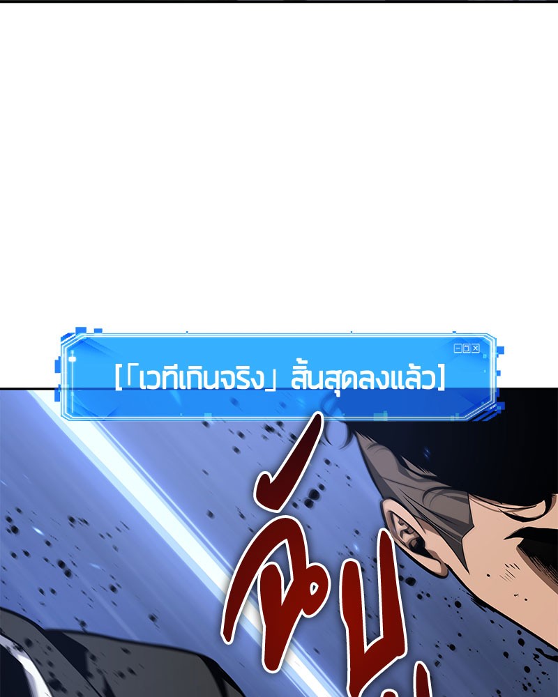 อ่าน Omnicient Reader Viewpoint ตอนที่ 60 หน้า 141