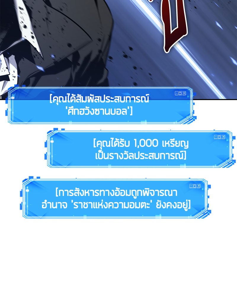 อ่าน Omnicient Reader Viewpoint ตอนที่ 60 หน้า 142