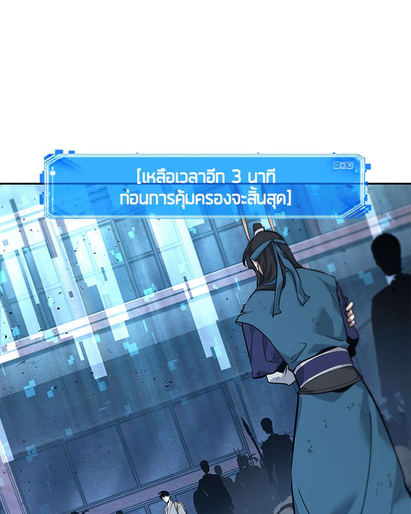 อ่าน Omnicient Reader Viewpoint ตอนที่ 60 หน้า 143