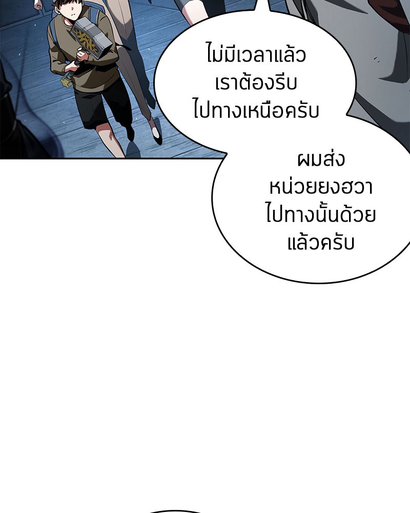 อ่าน Omnicient Reader Viewpoint ตอนที่ 60 หน้า 146