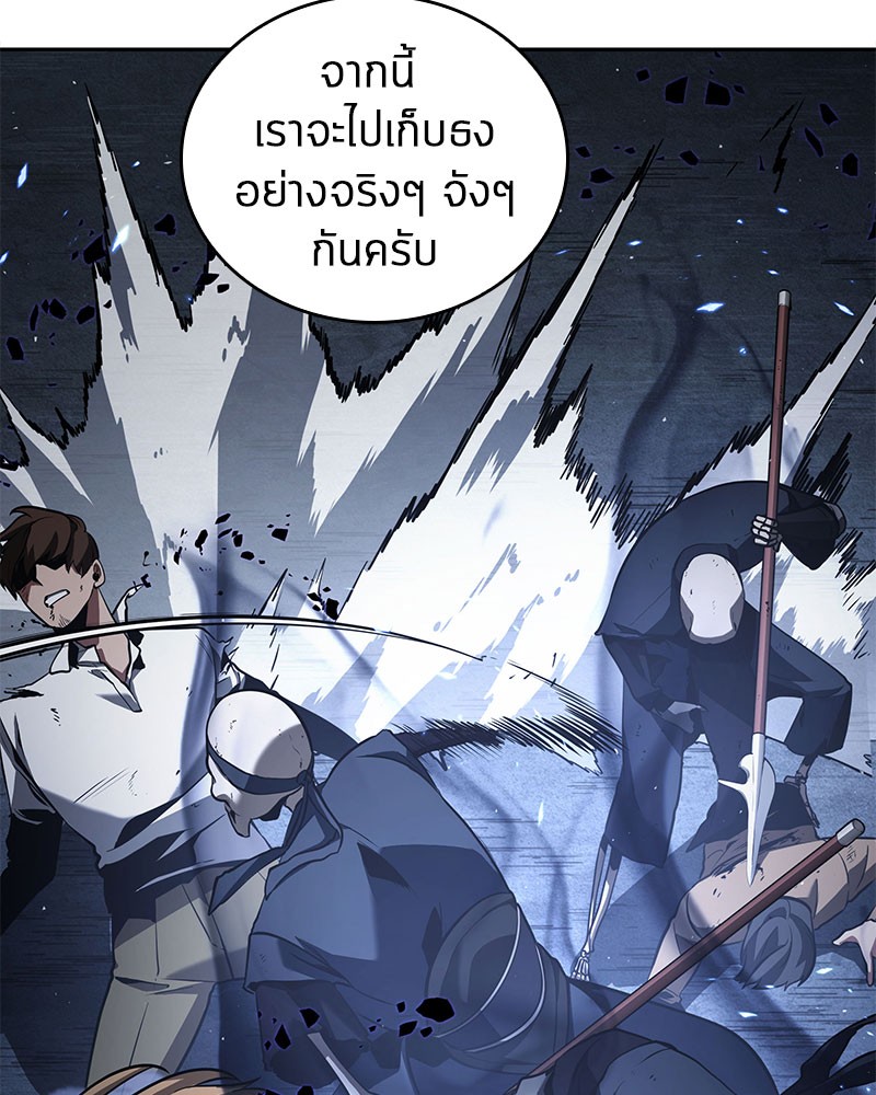 อ่าน Omnicient Reader Viewpoint ตอนที่ 60 หน้า 147