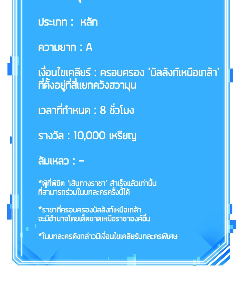 อ่าน Omnicient Reader Viewpoint ตอนที่ 60 หน้า 150