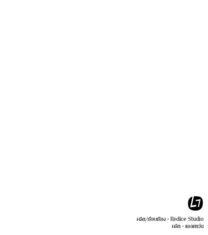 อ่าน Omnicient Reader Viewpoint ตอนที่ 60 หน้า 151