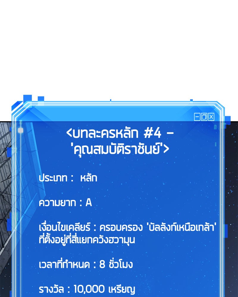 อ่าน Omnicient Reader Viewpoint ตอนที่ 61 หน้า 1