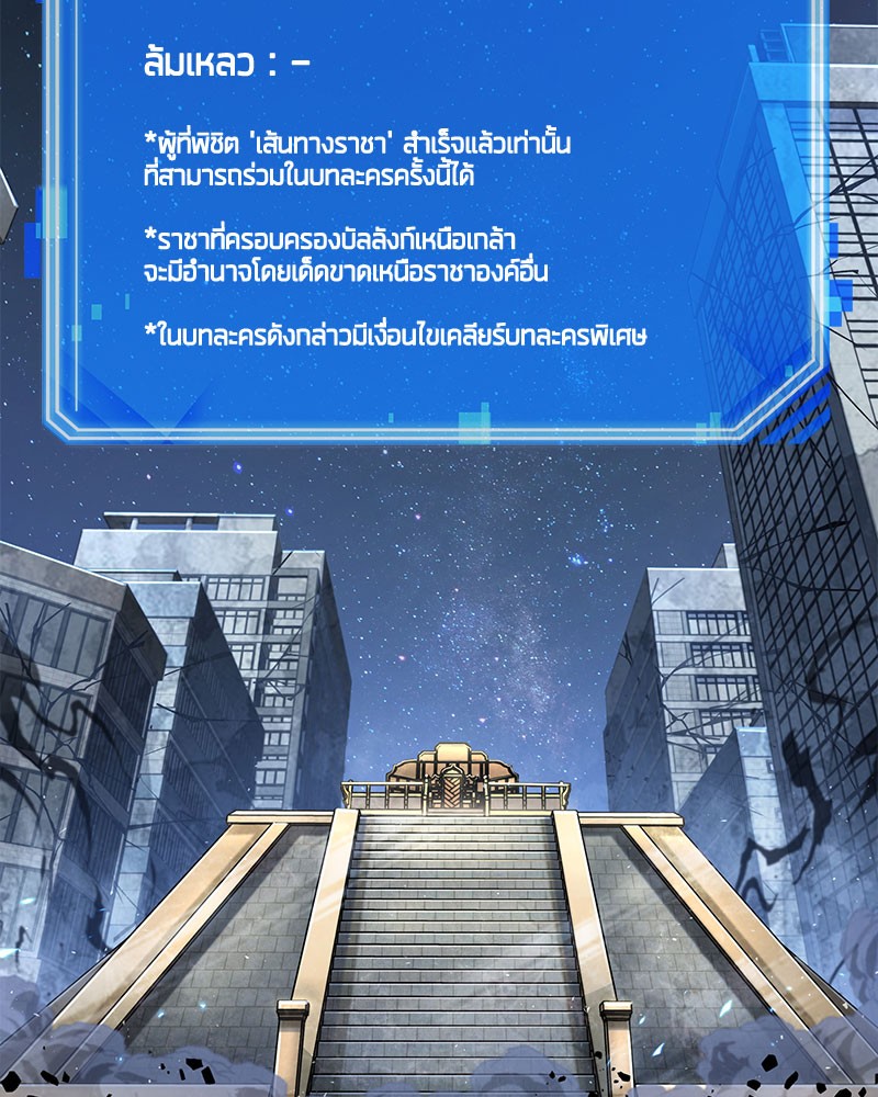 อ่าน Omnicient Reader Viewpoint ตอนที่ 61 หน้า 2