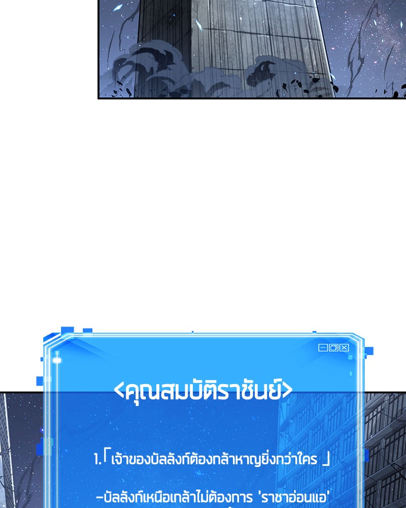 อ่าน Omnicient Reader Viewpoint ตอนที่ 61 หน้า 5